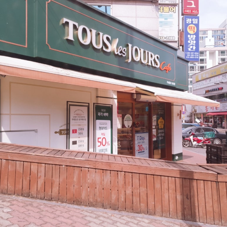 뚜레쥬르광주매곡점 이미지