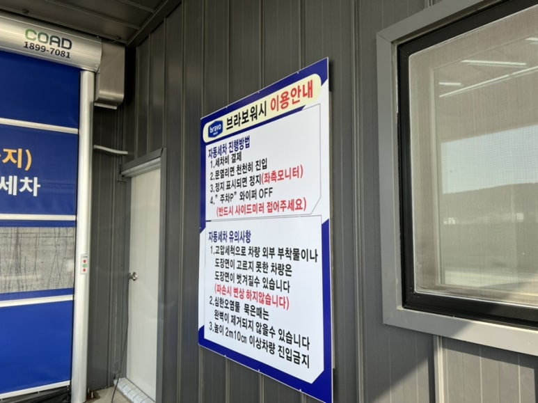 노터치자동세차문덕점 이미지