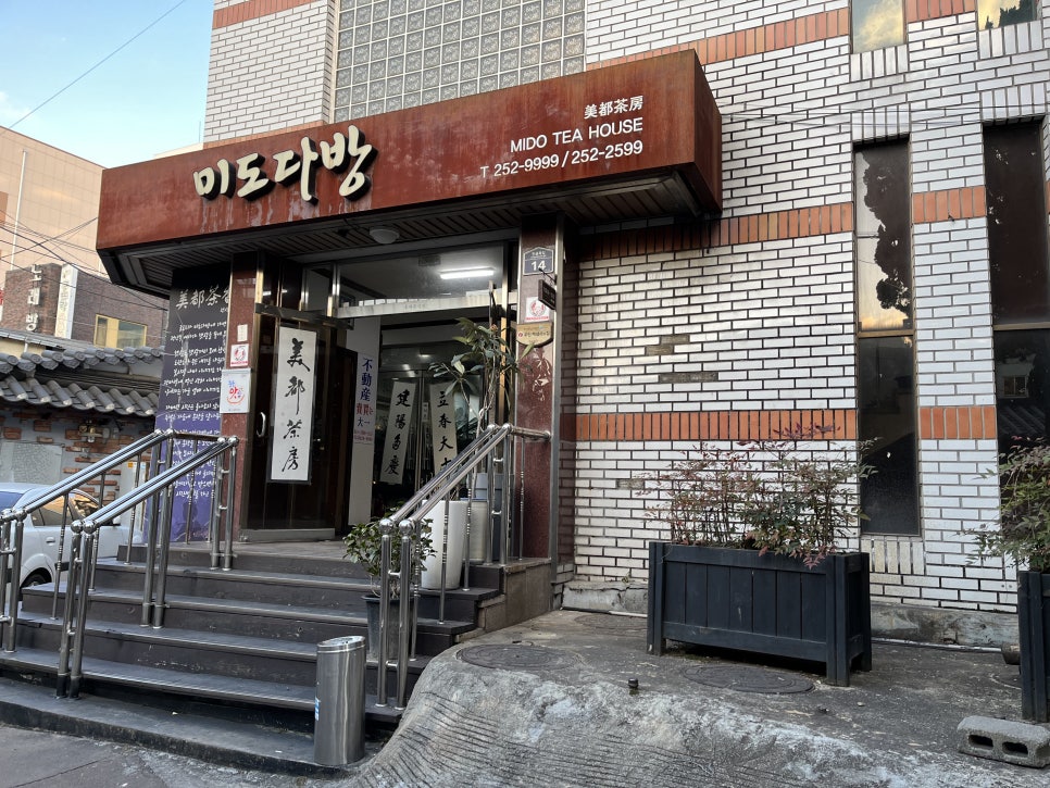미도다방 이미지