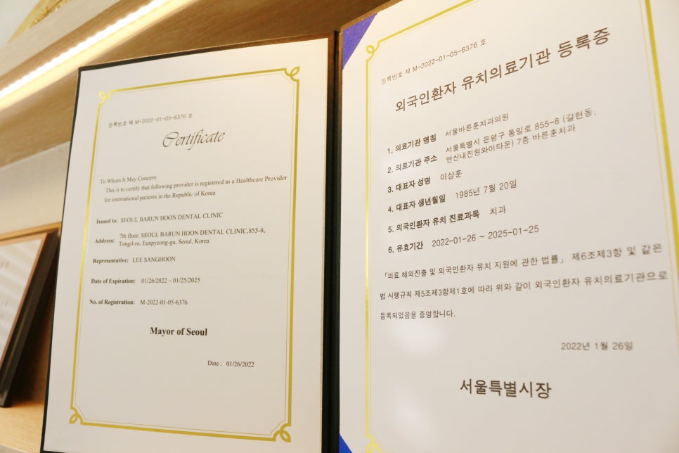 서울바른훈치과의원 이미지