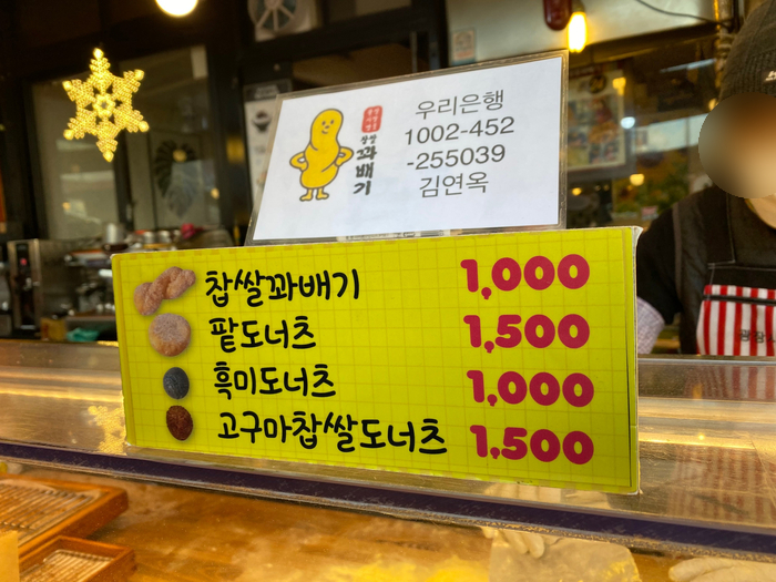 그때그꽈배기 이미지