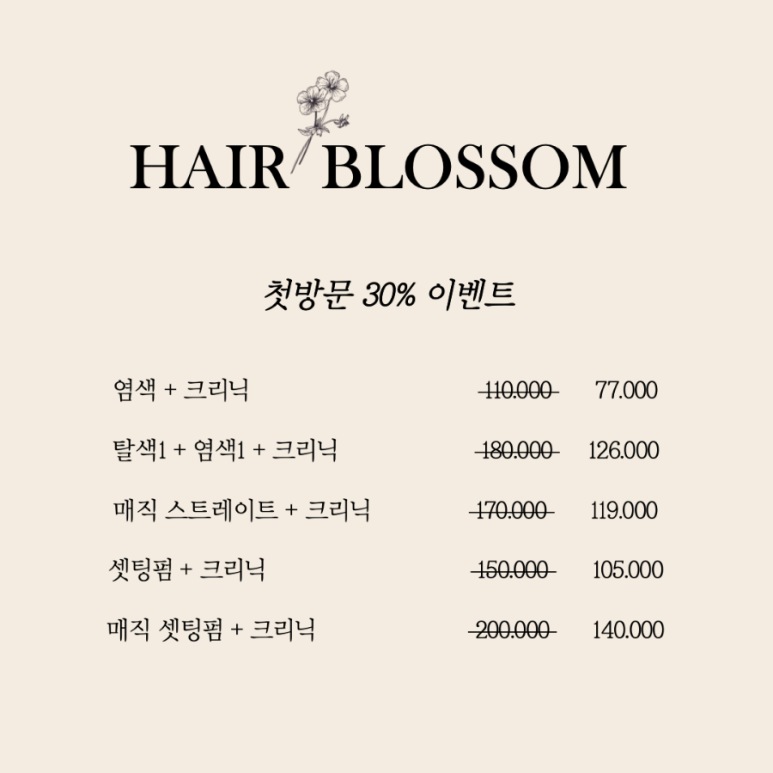 인헤어머리염색 이미지