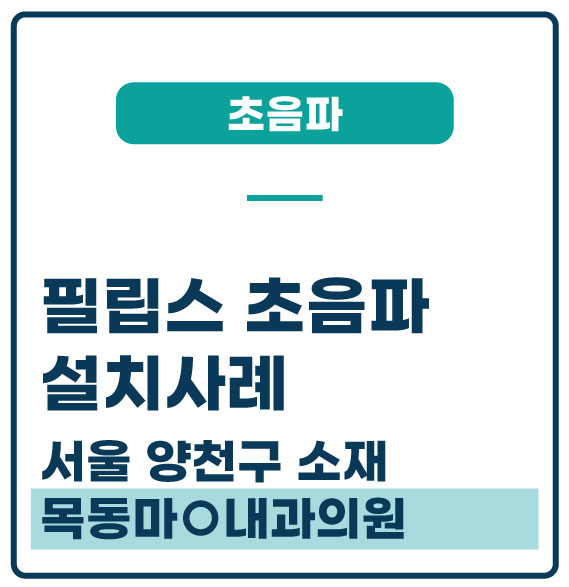 예일내과의원 이미지