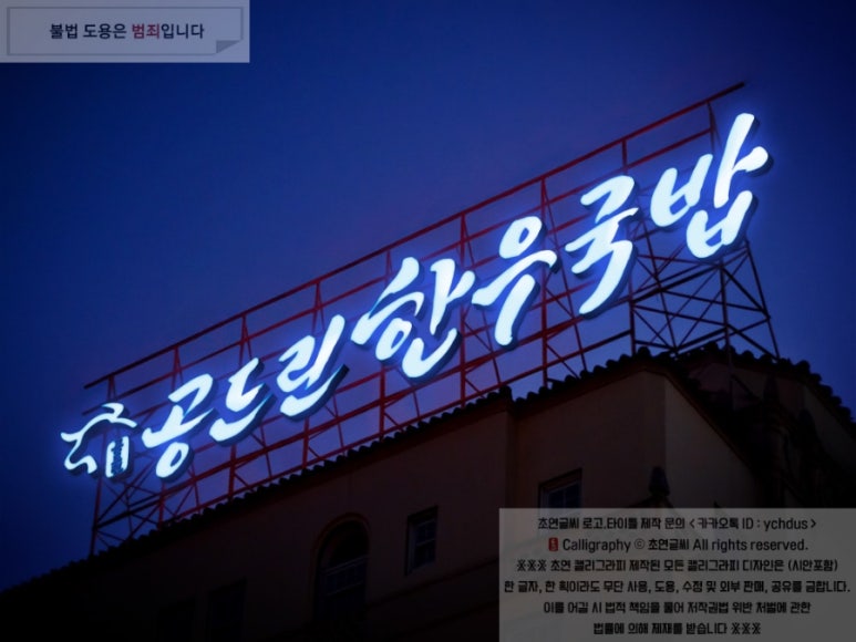 공드린인테리어 이미지