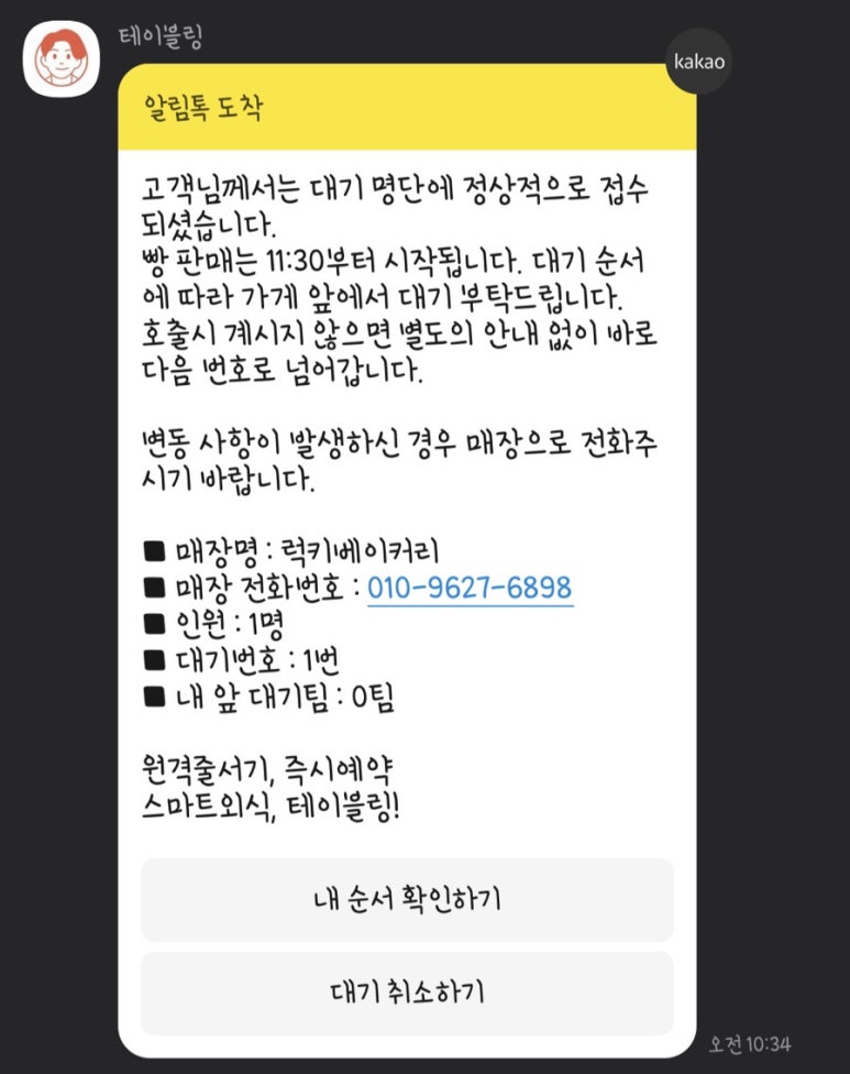 럭키베이커리광안종합 이미지