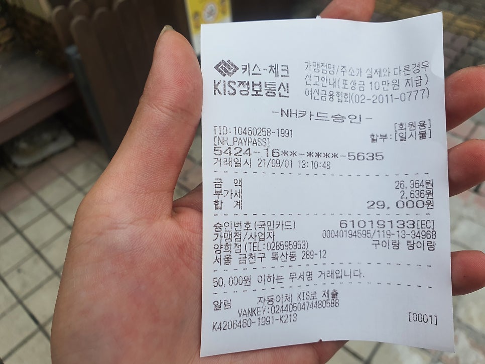 구이랑탕이랑 이미지