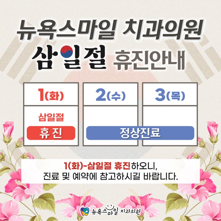 스마일치과의원 이미지