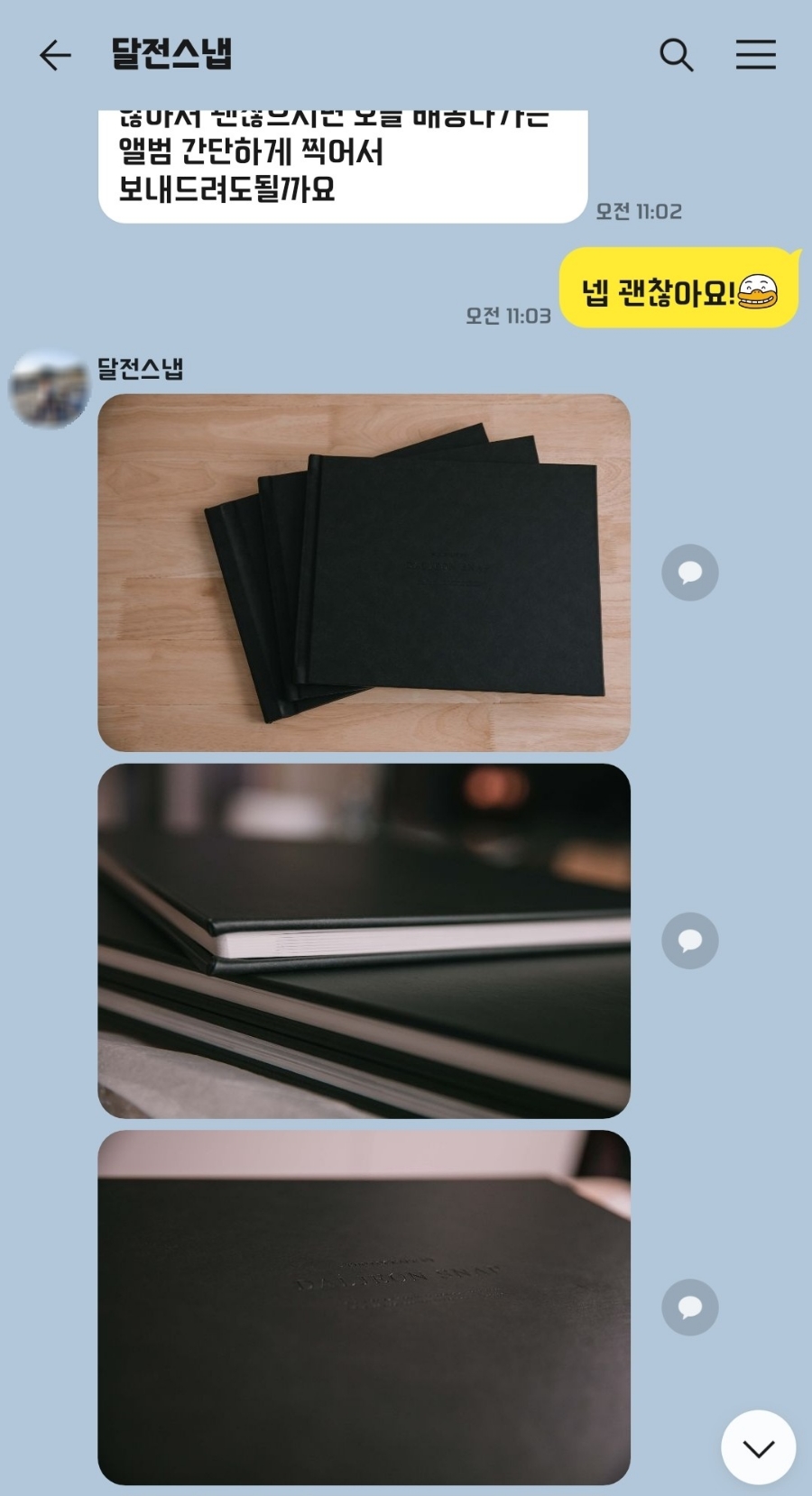 달전스냅 이미지