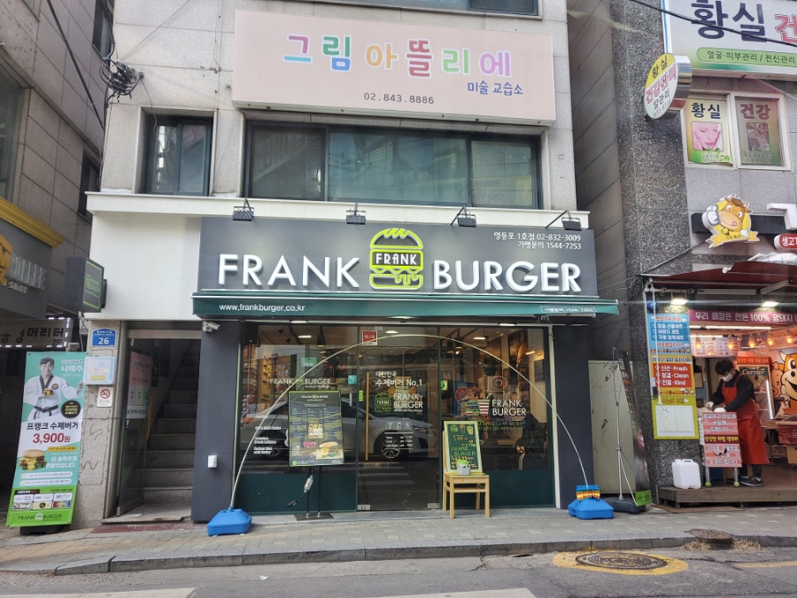 프랭크버거영등포 이미지