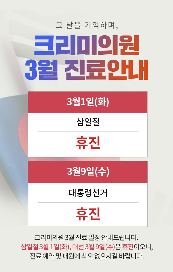 도안크리미의원 이미지