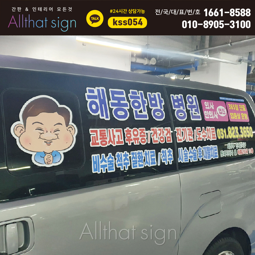 해동한방병원 이미지