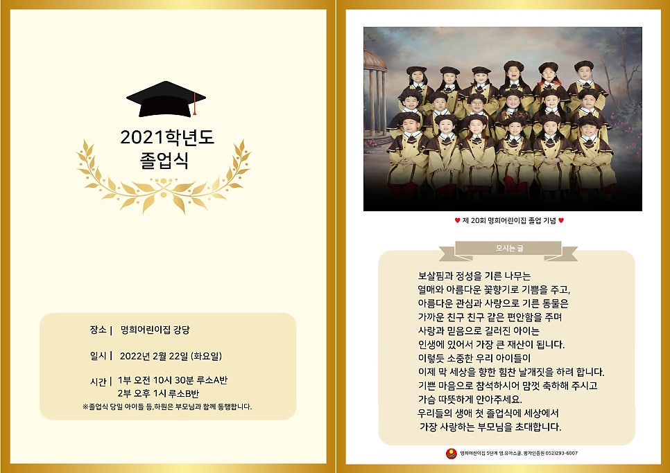 명희어린이집 이미지
