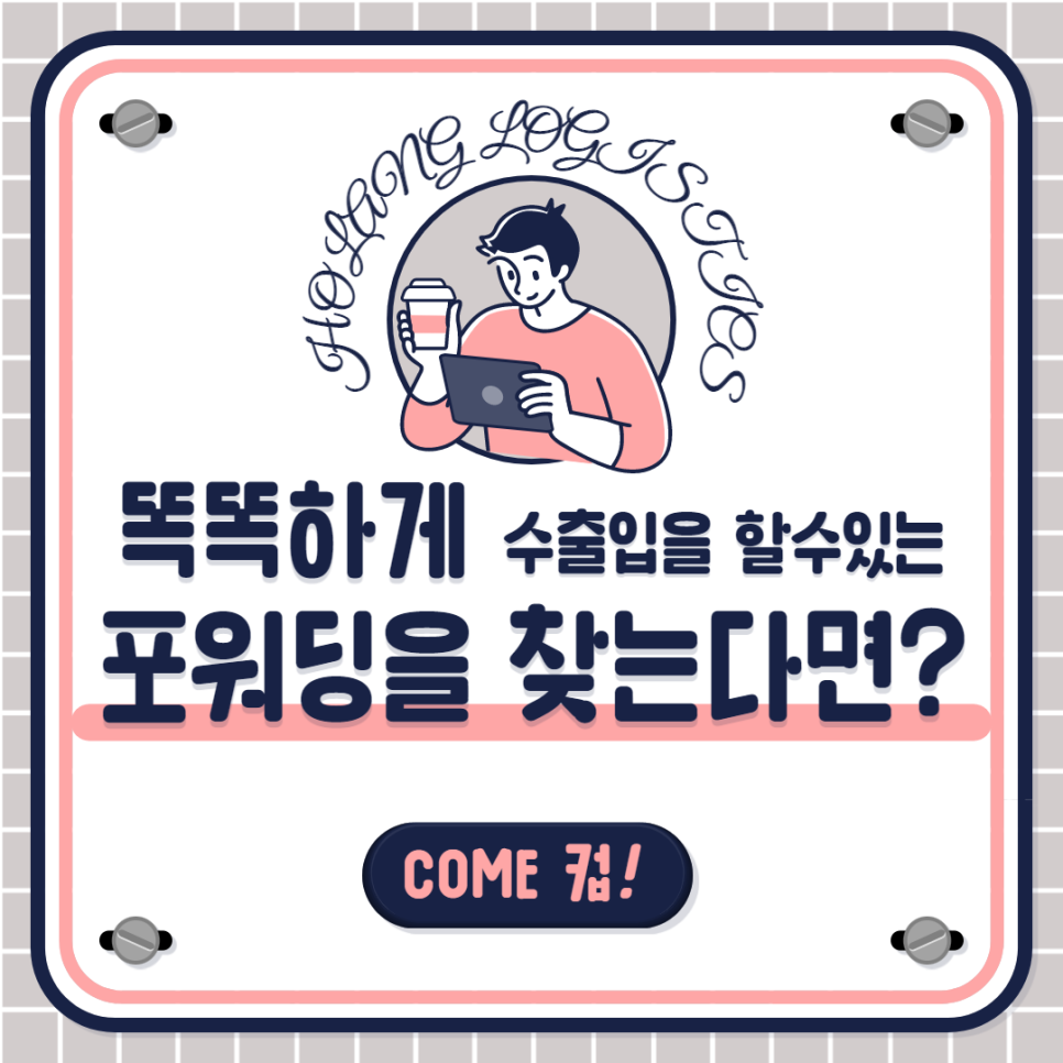 수로지스틱스 이미지