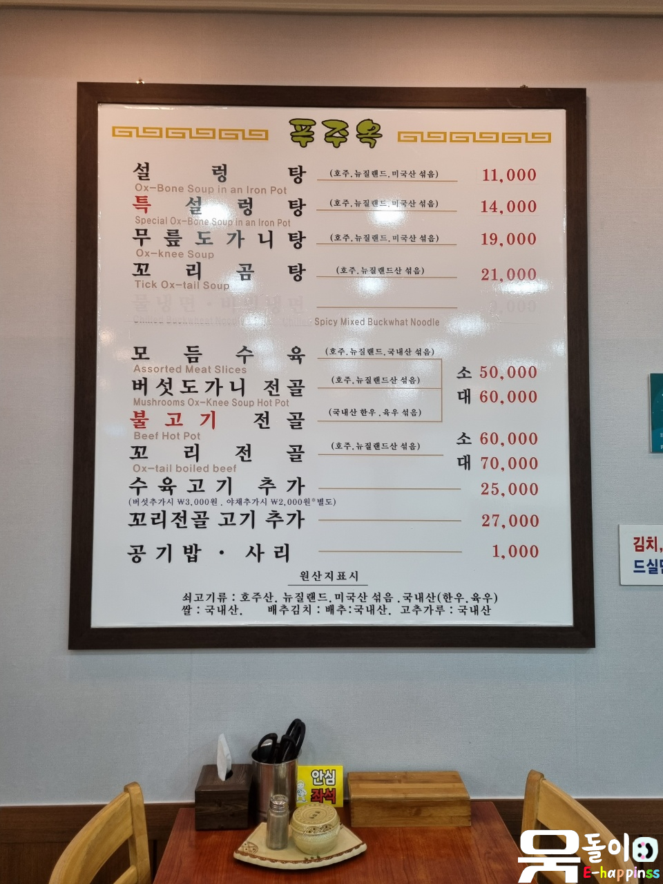 푸주옥오라점 이미지