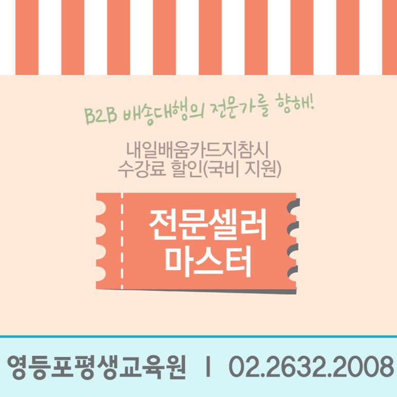 영등포평생교육원 이미지