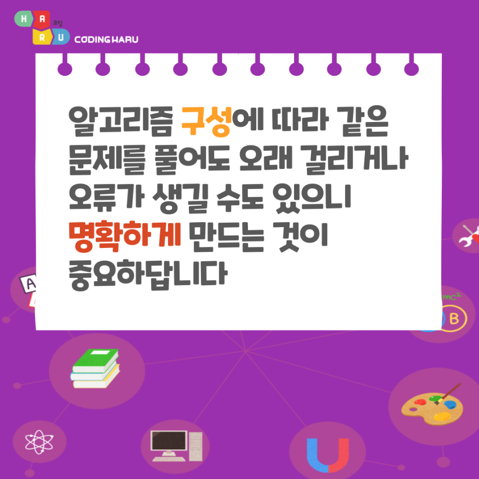 코딩하루코딩교습소 이미지