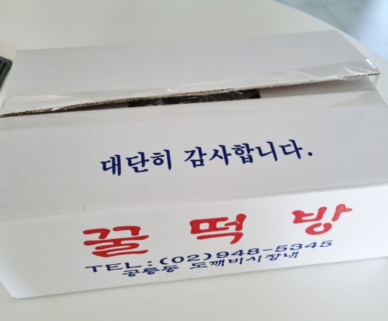 꿀떡방 이미지