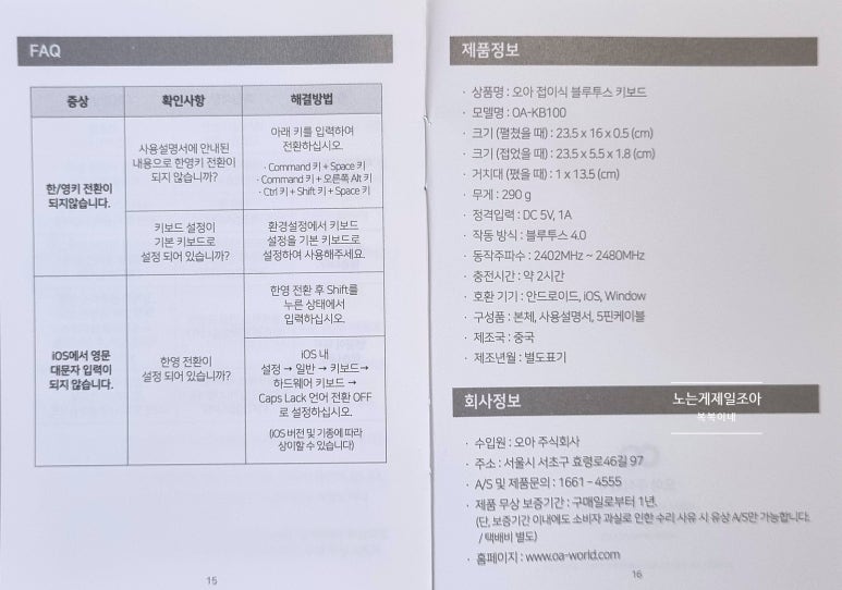 OA플랜 이미지