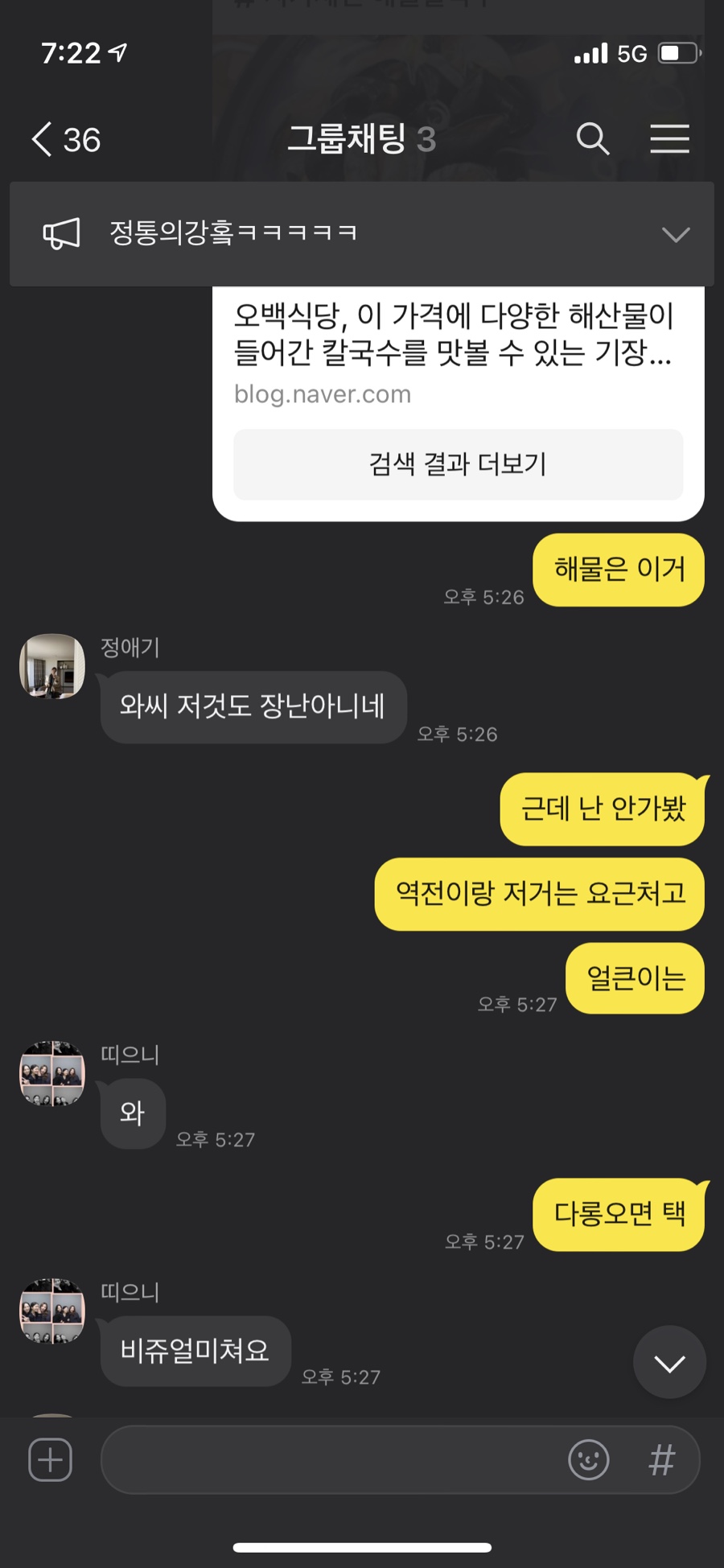 오백식당 이미지