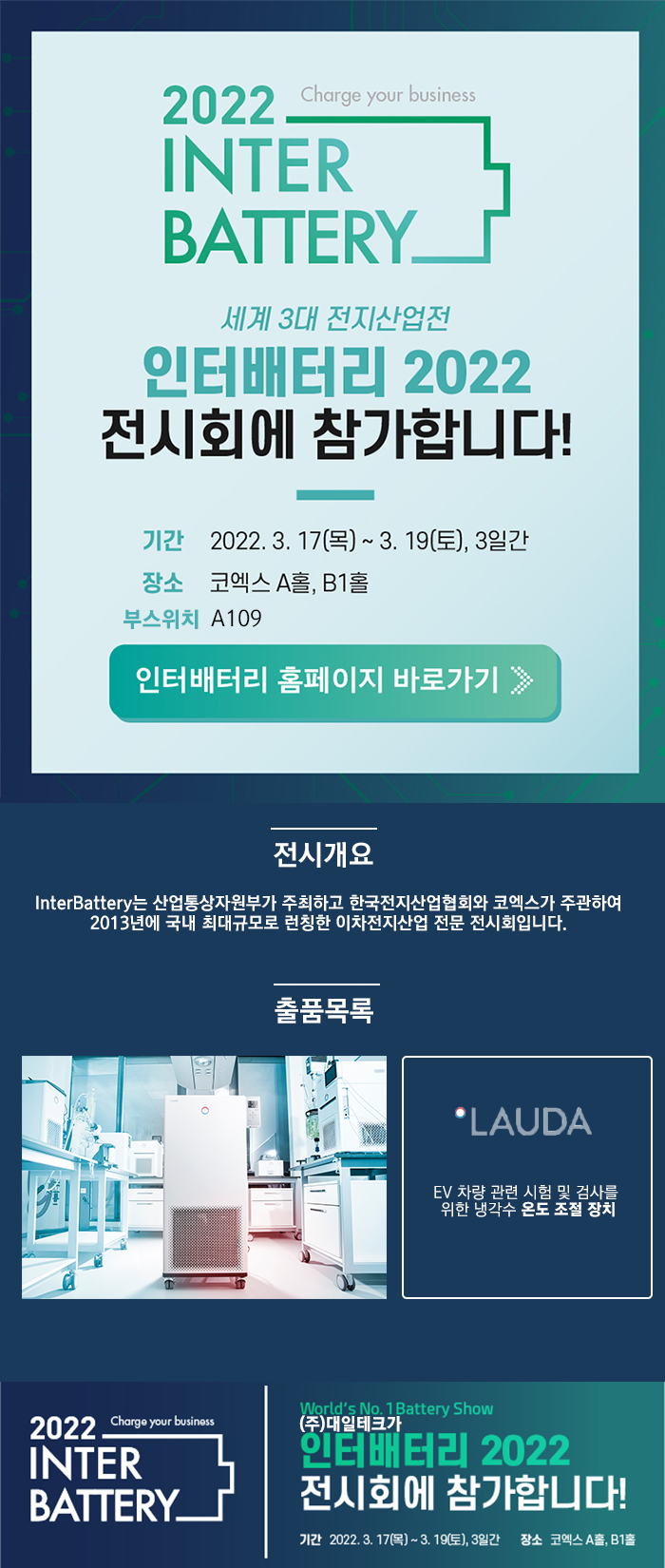 대일테크 이미지