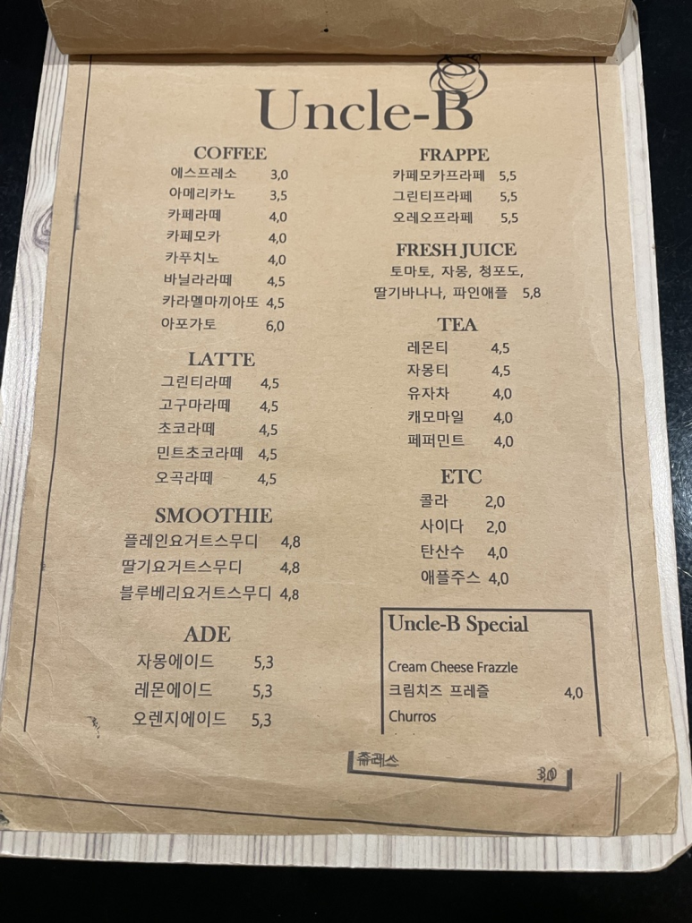 엉클커피 이미지