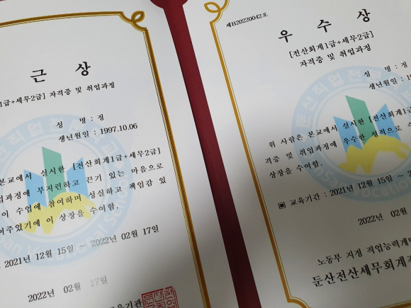 둔산전산세무회계직업전문학교 이미지