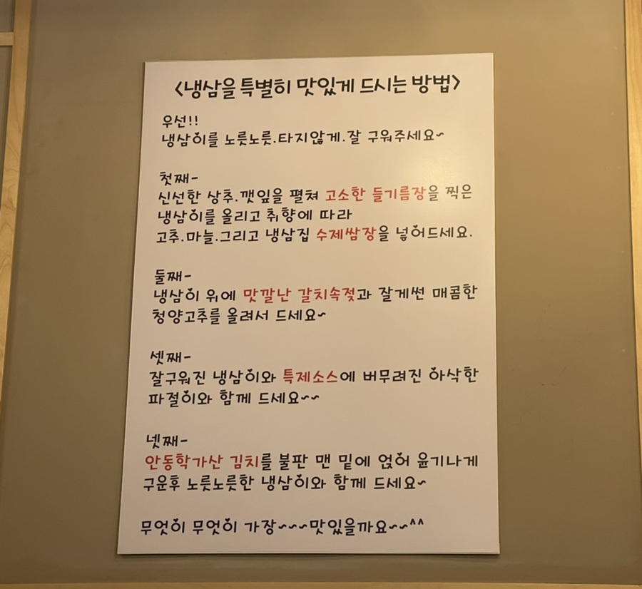 내포냉삼집 이미지