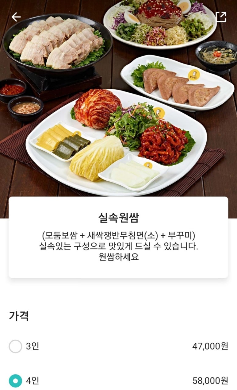 원할머니보쌈.족발마산내서점 이미지