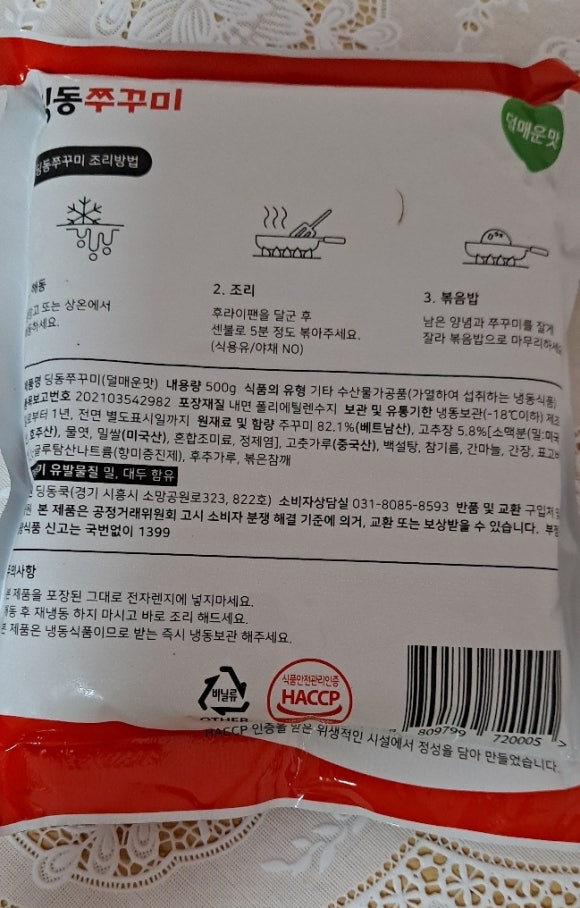 (주)딩동 이미지