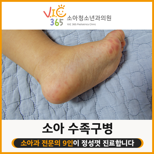 우리봄소아청소년과의원 이미지
