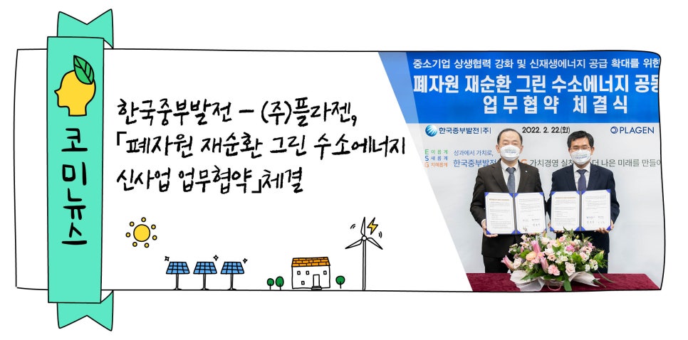 ㈜그린자원 이미지