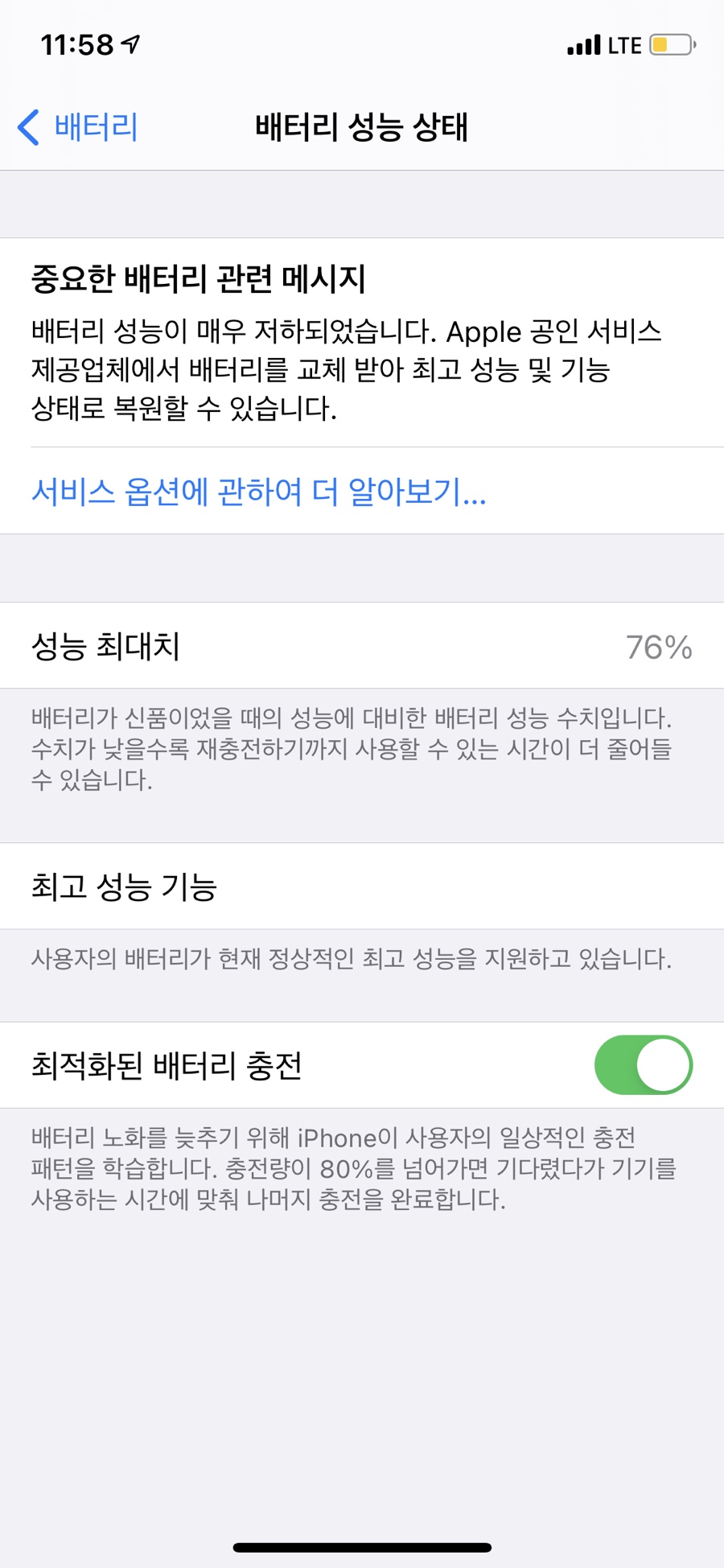 아이픽스존압구정아이폰수리 이미지