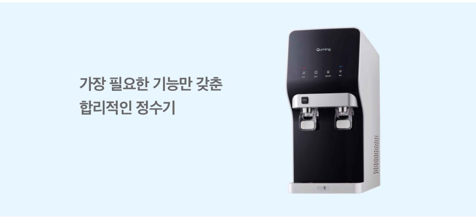 대전세종충남정수기 이미지