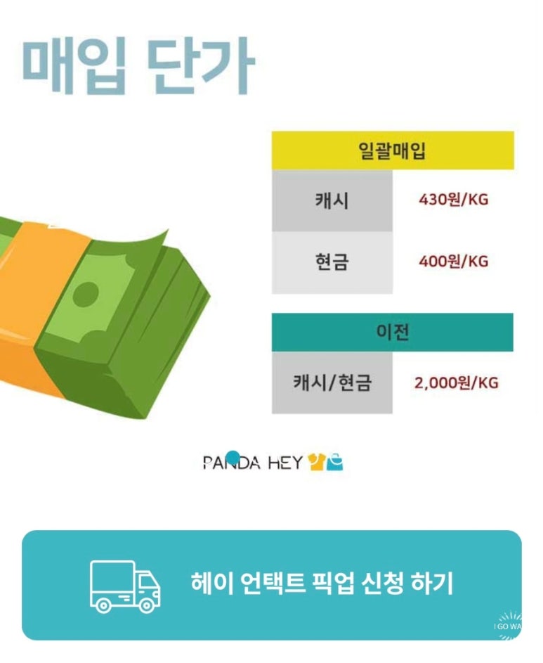 헤이판다 이미지