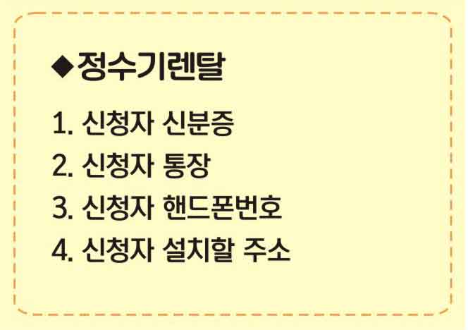 대전세종충남정수기 이미지