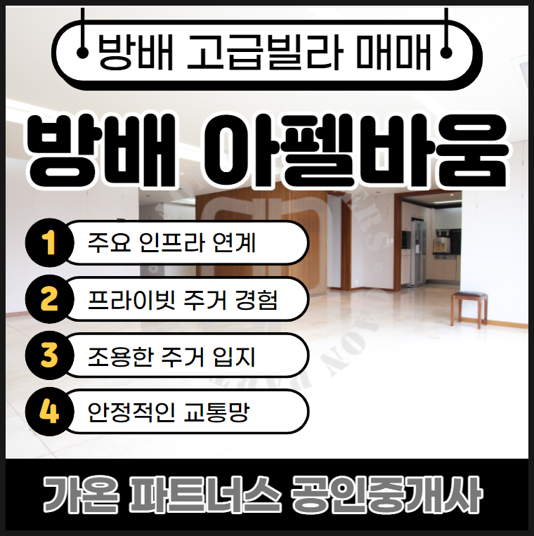 (주)가온파트너스 이미지