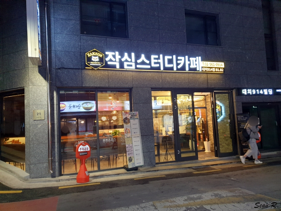 작심스터디카페대치914점 이미지