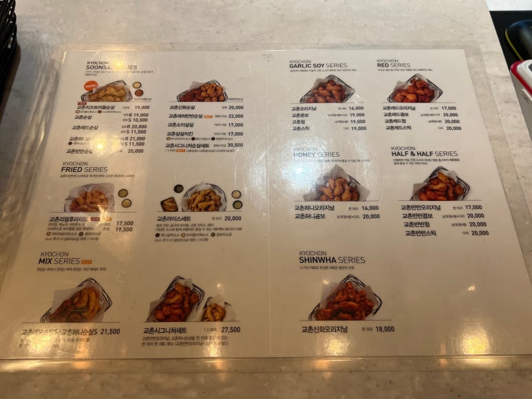 교촌치킨화곡본동점 이미지
