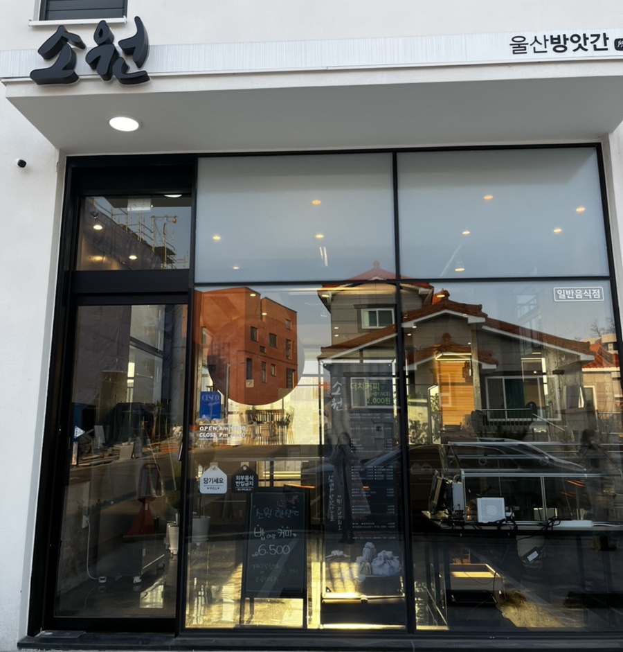 울산방앗간소원 이미지