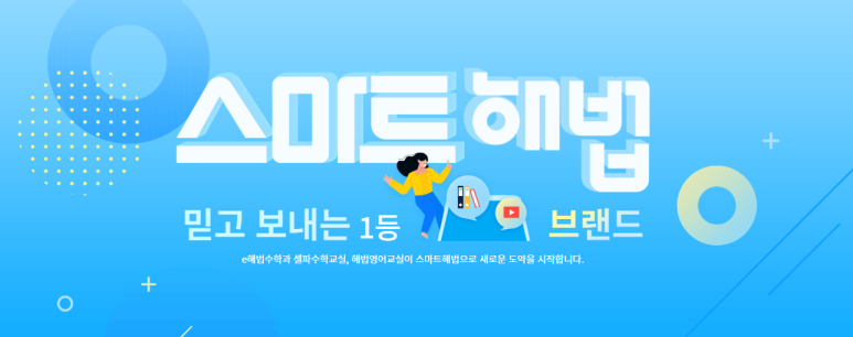 대구천재교육 이미지