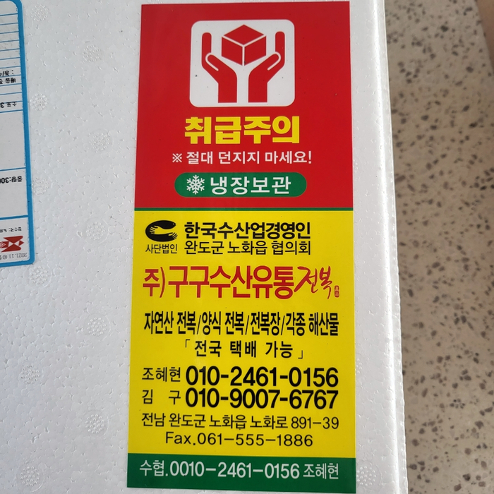 구구수산유통 이미지