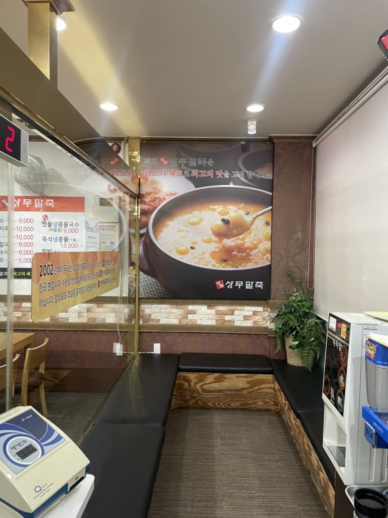 명품상무팥죽 이미지