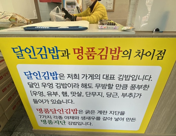 명품달인김밥 이미지