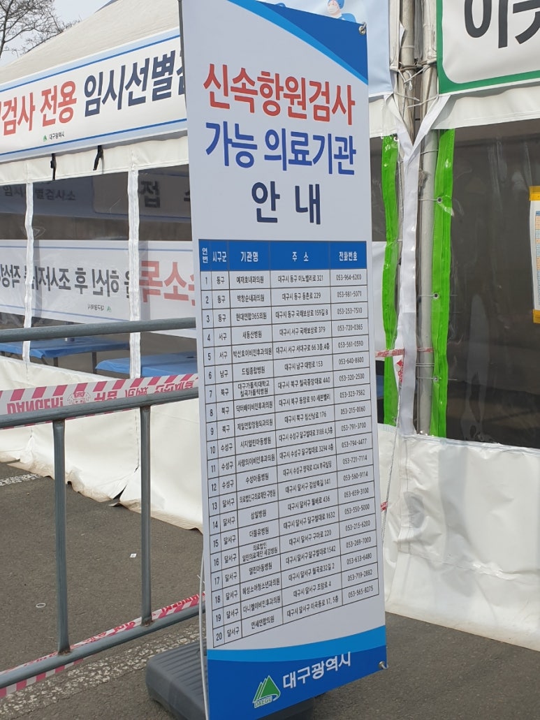 열린의료재단대구열린의원 이미지