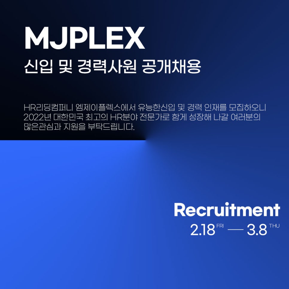 (주)엠제이플렉스 이미지