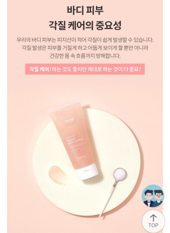 슈가바디풋 이미지