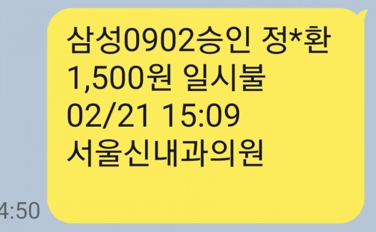 서울신내과의원 이미지