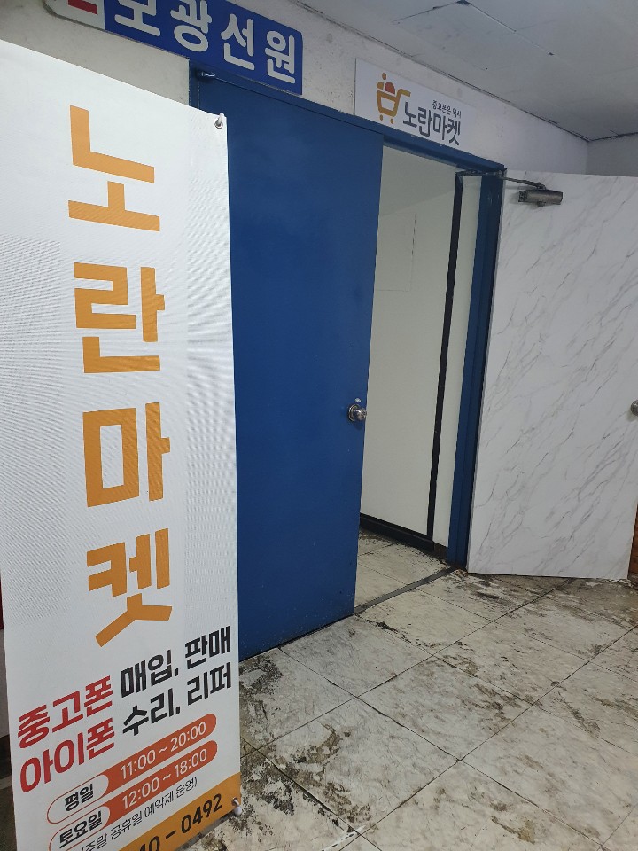 노란마켓 이미지