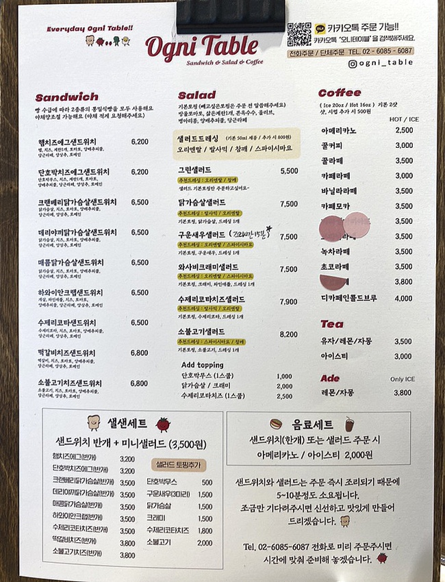 오니테이블 이미지