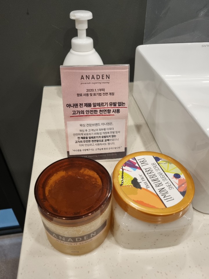 아나덴 슈가링왁싱 이수역점 이미지